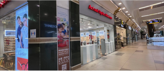 ТРЦ «Mega Center Alma-Ata» 