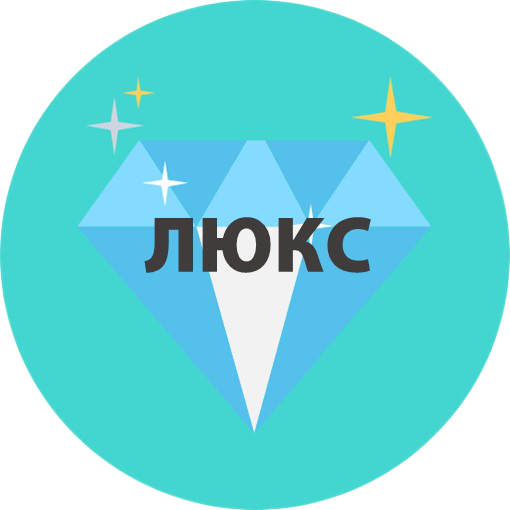 Lux бренды